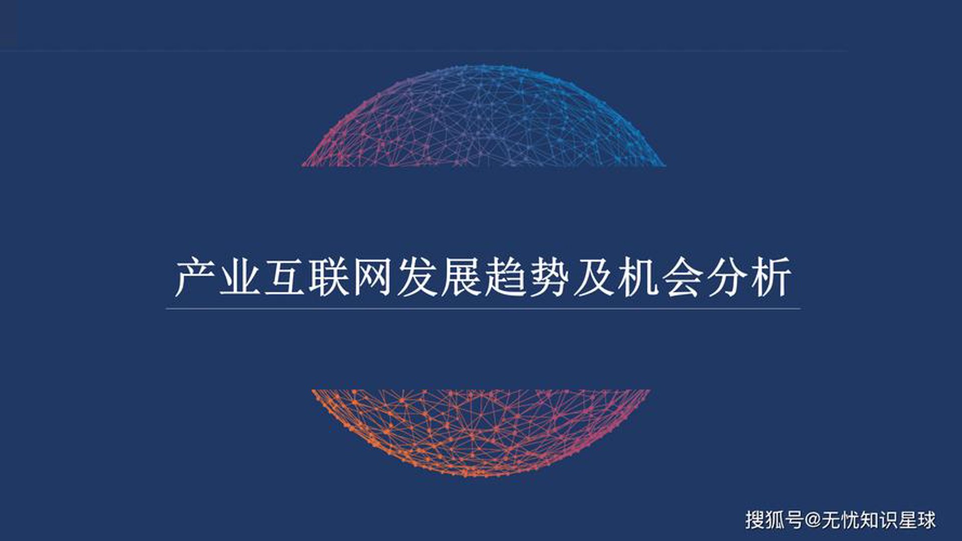 网威网络科技
